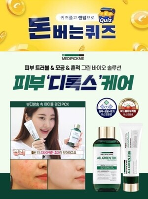 '키토선생 저당소불고기' 캐시워크 돈버는퀴즈, "키토선생 저당소불고기 후기", 4월 30일 캐시워크 돈버는퀴즈 정답은? 9