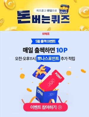[캐시워크] 돈 버는 퀴즈 카트 슬린포 다이어트 5