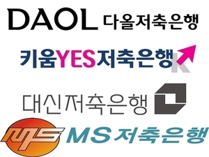 증권사 계열 저축은행, 증시 침체 속 호실적 이어져... 다올, 순이익 최고 - 뉴스 썸네일 이미지