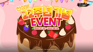 네오위즈 '<b>신 천상비</b>', 서비스 22주년...대규모 업데이트 진행