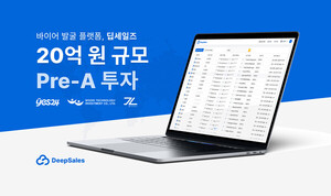 딥세일즈, 20억 원 규모 프리시리즈A 투자 유치 - 뉴스 썸네일 이미지