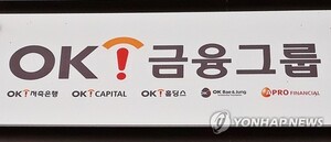OK금융, 상상인저축은행 인수타진... 높은 부실채권 '변수' - 뉴스 썸네일 이미지