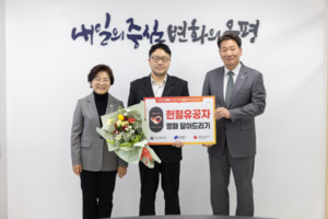 헌혈 408회 달성한 송상희씨, 은평구 첫 '헌혈유공자의 집' 명패 수여 - 뉴스 썸네일 이미지