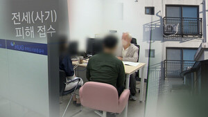 "'깡통빌라' 53채로 115억 꿀꺽"…사회초년생 <b>전세</b>금 가로챈 일당 '<b>덜미</b>...