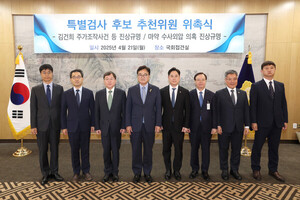 <b>김건희 주가조작</b> 및 마약 수사외압 <b>특검</b>(상설<b>특검</b>)<b>후보</b> 추천위원 위촉