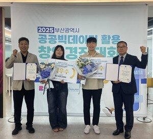 한국장학재단, 부산시 공공·빅데이터 창업경진대회 후원...AI 기반 청년... - 뉴스 썸네일 이미지