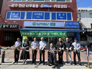 기빙플러스 구로구청점, 서울 20번째 매장으로 개소 - 뉴스 썸네일 이미지