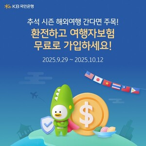 <b>은행권</b>, <b>추석</b> 맞아 '명절 <b>마케팅</b>' 총출동