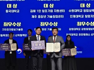 동국대, 창업보육센터 '우수 BI' 선정...지원기업 4곳 경진대회 수상 쾌... - 뉴스 썸네일 이미지