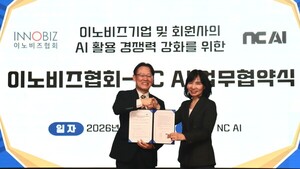이노비즈협회, 2026년 신년회 개최...NC AI와 손잡고 AX 혁신 가속화 - 뉴스 썸네일 이미지