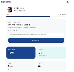 인톡, 'AI 보험 시뮬레이션' 강화한 '인톡 파트너스 2.0' 출시 - 뉴스 썸네일 이미지
