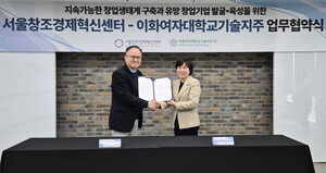 이화여대기술지주-서울창조경제혁신센터, 스타트업 공동 발굴·육성 MOU - 뉴스 썸네일 이미지