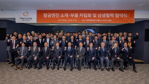 한화에어로, 항공엔진 소재∙부품 국산화 위한 상생협의체 출범 - 뉴스 썸네일 이미지