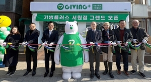 신림선 서원역 인근에 '기빙플러스 28호점 서원점' 개장 - 뉴스 썸네일 이미지