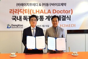 동구바이오제약, 에이치투메디와 '라라닥터' 유통 계약 - 뉴스 썸네일 이미지