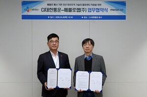 CJ대한통운, 스마트 LED 기반 실내 위치측정 도입해 물류센터 안전·효율... - 뉴스 썸네일 이미지