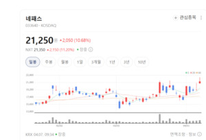 K-반도체 후공정의 자존심 네패스, 첨단 패키징으로 AI 시장 정조준 - 뉴스 썸네일 이미지