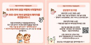 세종사이버대 부모·자녀 심리검사 프로그램 관련 이미지