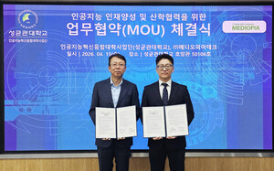 성균관대-메디오피아테크, AI 인재 양성·에듀테크 생태계 구축 ‘맞손’