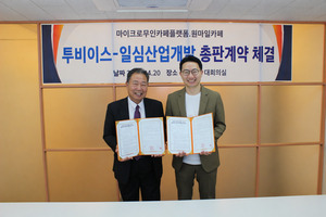 투비이스, 원마일카페 호남권 총판 계약...AI 무인매장 확산 - 뉴스 썸네일 이미지