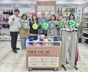 기빙플러스, 지구의 날 맞아 '제5회 친환경 기브그린(GIVE GREEN) 캠페인'... - 뉴스 썸네일 이미지