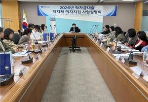 한국장학재단, 45개 지자체와 학자금대출 이자지원 협력 확대... "청년 부... - 뉴스 썸네일 이미지