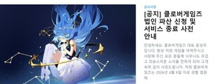 [게임썰전] 중소 게임사 폐업 잇따르는데...유저 반응은 왜 냉담한가 - 뉴스 썸네일 이미지
