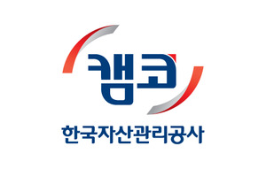 캠코, 주력산업 유동성 방파제 역할 '톡톡'...지원 대상 확대 이어 실탄... - 뉴스 썸네일 이미지