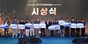 포스코이앤씨, 전사 AI 경진대회 마무리