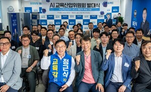 정근식 선대위, AI교육산업위원회 출범