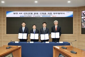 남동발전, 한전KDN·두산·비앤에프와 '발전 AX 선도모델 구축' 맞손 - 뉴스 썸네일 이미지