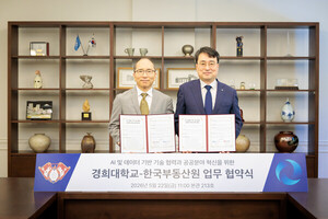한국부동산원, 경희대와 AI·데이터 기반 공공혁신 협력