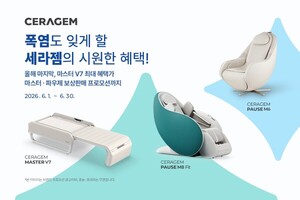세라젬, 여름 홈 헬스케어 수요 겨냥 프로모션 운영 - 뉴스 썸네일 이미지