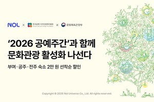 NOL, '2026 공예주간' 맞아 지역 숙소 할인 프로모션 진행 - 뉴스 썸네일 이미지