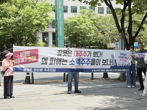 [현장] '빗썸 2대주주' 비덴트 상폐 기로...소액주주 "개선기간 달라" - 뉴스 썸네일 이미지