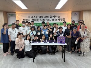더스킨팩토리 임직원·시청각장애인 함께하는 '퍼퓨머리 클래스' 운영 - 뉴스 썸네일 이미지
