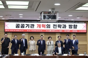 "공공기관 개혁, 부채만 떠넘기면 실패...숫자보다 기능이 먼저" - 뉴스 썸네일 이미지