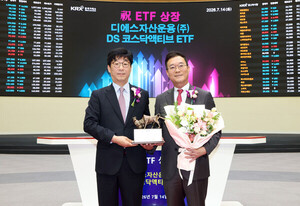 DS자산운용, 첫 ETF 포트폴리오 공개..."AI 메모리 증설 수혜 코스닥 기... - 뉴스 썸네일 이미지