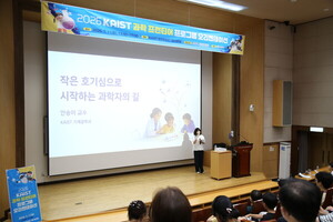 GS칼텍스, KAIST와 다문화가정 유소년 과학 인재 키운다 - 뉴스 썸네일 이미지