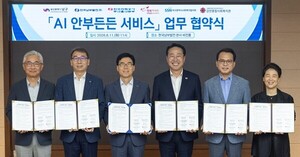 남부발전, 부산 남구서 AI 생활데이터 활용 고독사 예방 나선다 - 뉴스 썸네일 이미지