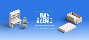 데스커, 책상·수납가구 할인 기획전 참여..."최대 54% 할인" - 뉴스 썸네일 이미지