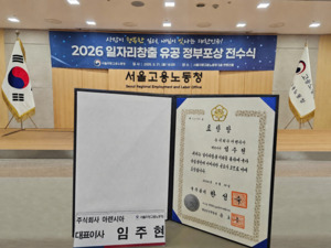 아렌시아, 3년간 고용 26.5배 확대...임주현 대표, 국무총리표창 - 뉴스 썸네일 이미지
