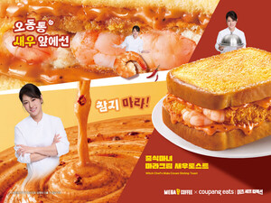 마라탕 넘어 토스트·파스타·치킨·국밥까지…'마라' 메뉴 확산